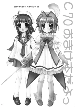 Page 2 of Honjitsu no Otooshi 2006 Summer