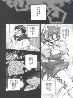 Page 2 of Ochiru Idol