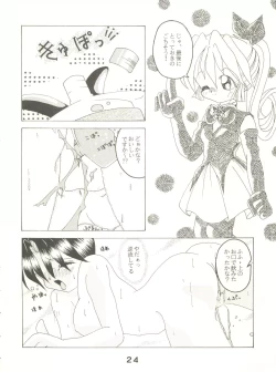 Page 23 of Oh! St. Tail