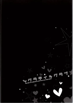 Page 3 of Socratic Love