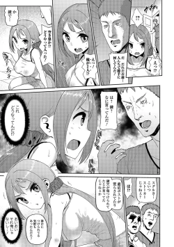 Page 106 of Nyotaika! Monogatari 4