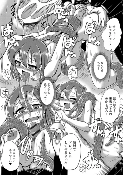 Page 131 of Nyotaika! Monogatari 4