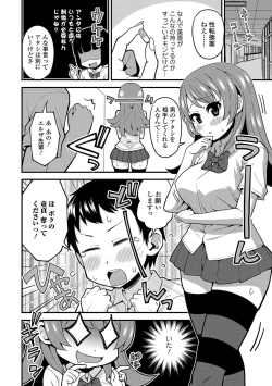 Page 149 of Nyotaika! Monogatari 4