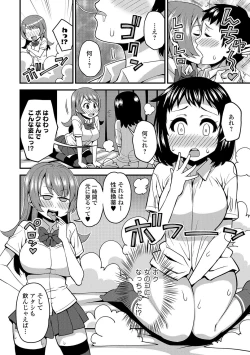 Page 151 of Nyotaika! Monogatari 4