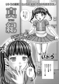 Page 229 of COMIC Mate Legend Vol.12 2016-12