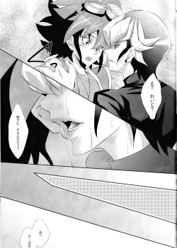 Page 11 of Beast Eyes