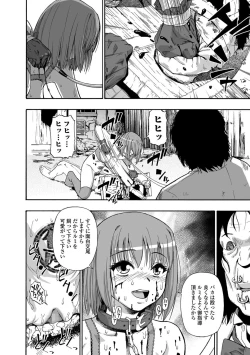 Page 105 of COMIC Mate Legend Vol.11 2016-10