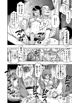 Page 107 of COMIC Mate Legend Vol.11 2016-10