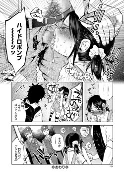 Page 133 of COMIC Mate Legend Vol.11 2016-10