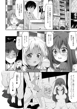 Page 163 of COMIC Mate Legend Vol.11 2016-10