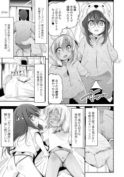 Page 164 of COMIC Mate Legend Vol.11 2016-10