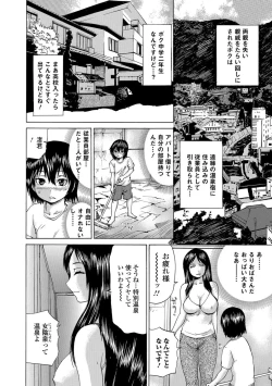 Page 179 of COMIC Mate Legend Vol.11 2016-10