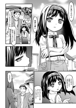 Page 201 of COMIC Mate Legend Vol.11 2016-10