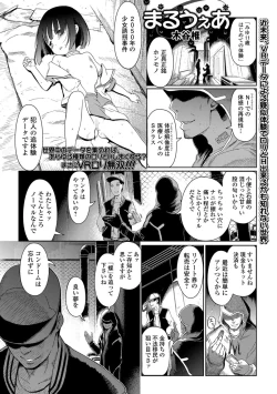 Page 28 of COMIC Mate Legend Vol.11 2016-10