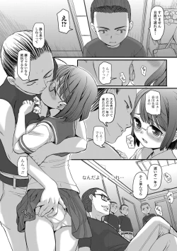 Page 73 of COMIC Mate Legend Vol.11 2016-10