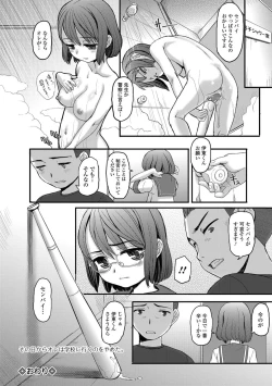 Page 91 of COMIC Mate Legend Vol.11 2016-10