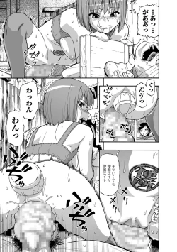 Page 94 of COMIC Mate Legend Vol.11 2016-10