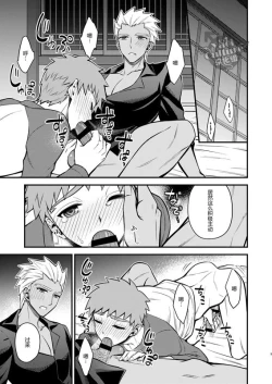 Page 10 of Sake wa Nonde mo Nomareru na!!