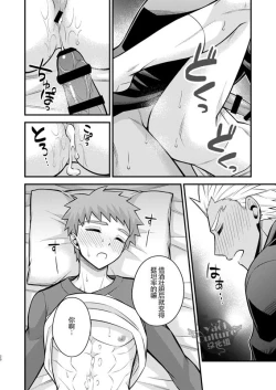 Page 21 of Sake wa Nonde mo Nomareru na!!