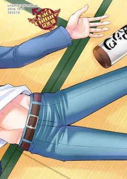 Page 25 of Sake wa Nonde mo Nomareru na!!