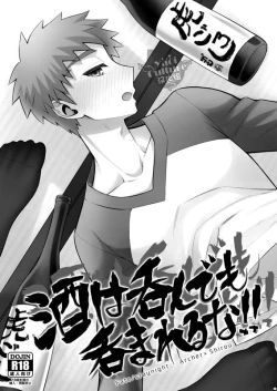 Page 2 of Sake wa Nonde mo Nomareru na!!