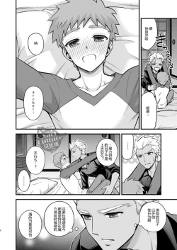 Page 7 of Sake wa Nonde mo Nomareru na!!