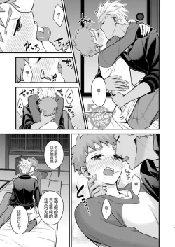 Page 8 of Sake wa Nonde mo Nomareru na!!