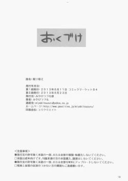 Page 17 of Nemuri Haha 2