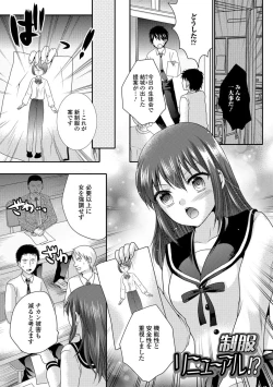 Page 166 of Nakadashi! Nyotaika