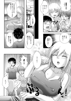 Page 7 of Nakadashi! Nyotaika