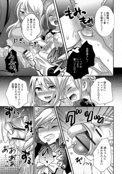 Page 98 of Nakadashi! Nyotaika