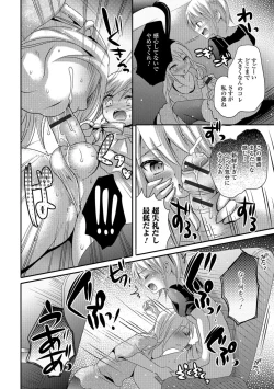 Page 99 of Nakadashi! Nyotaika