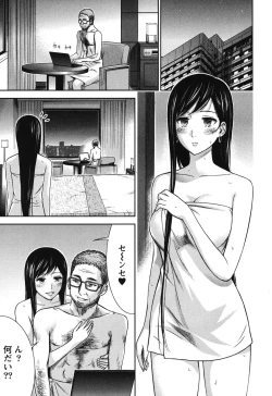 Page 164 of Ayamachi, Hajimemashite.