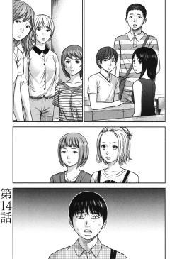 Page 263 of Ayamachi, Hajimemashite.