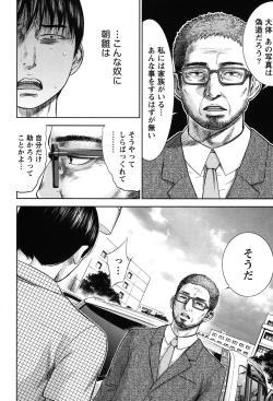 Page 294 of Ayamachi, Hajimemashite.