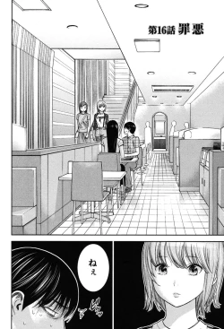 Page 304 of Ayamachi, Hajimemashite.