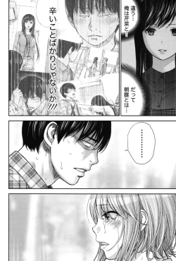 Page 316 of Ayamachi, Hajimemashite.