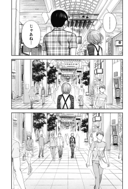 Page 319 of Ayamachi, Hajimemashite.