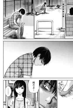 Page 320 of Ayamachi, Hajimemashite.