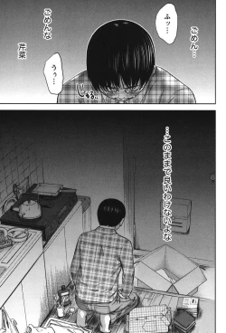 Page 363 of Ayamachi, Hajimemashite.