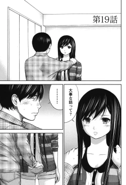 Page 367 of Ayamachi, Hajimemashite.