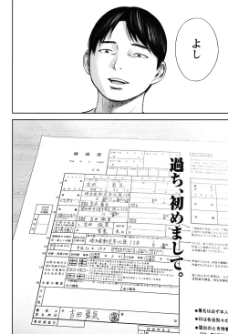 Page 386 of Ayamachi, Hajimemashite.