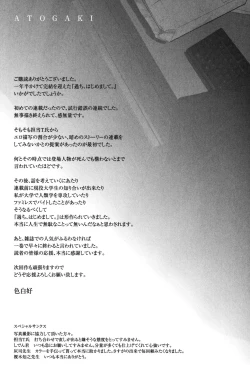 Page 393 of Ayamachi, Hajimemashite.