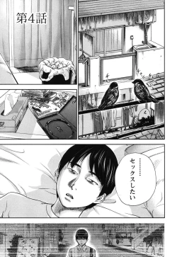 Page 62 of Ayamachi, Hajimemashite.