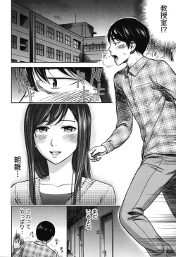 Page 69 of Ayamachi, Hajimemashite.