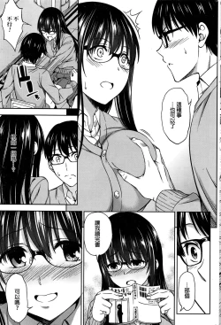 Page 5 of Futari no Jikan