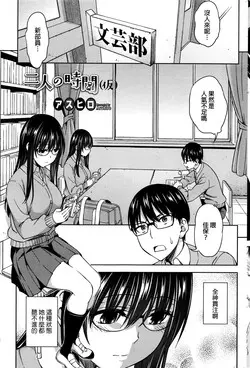 Download Futari no Jikan