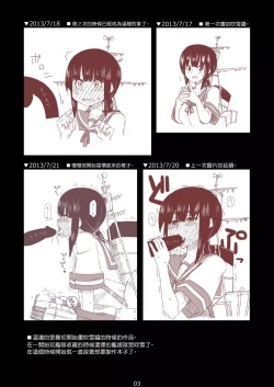 Page 3 of FUBUKICHAN