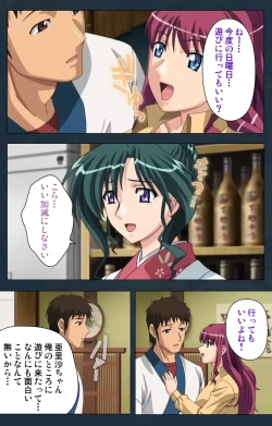 Page 13 of Mofukuzuma Special Ban Kouhen