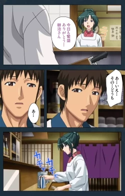 Page 7 of Mofukuzuma Special Ban Kouhen